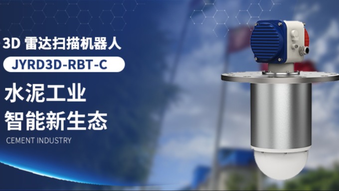 煥新水泥工業(yè)智能新生態(tài)|金德創(chuàng)業(yè)3D雷達(dá)掃描機(jī)器人硬核出海，馳騁伊拉克