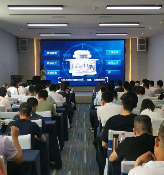 利馬克3D雷達物位掃描儀