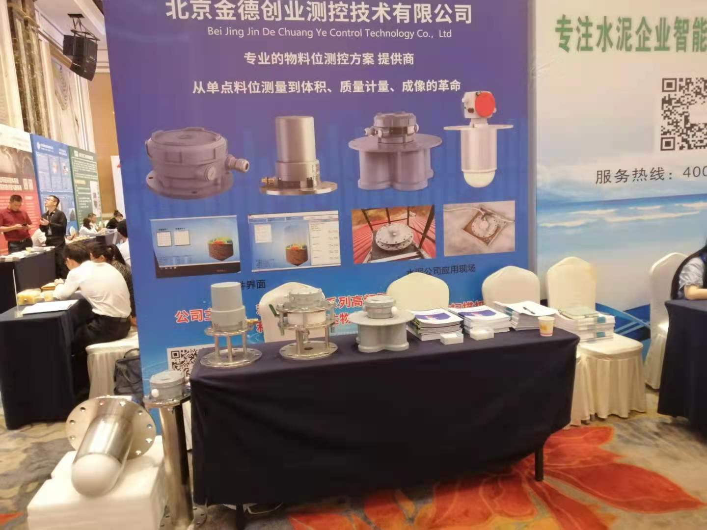 金德創(chuàng)業(yè)測控技術(shù)有限公司參加第十屆水泥工業(yè)節(jié)能環(huán)保技術(shù)高峰論壇(圖3)