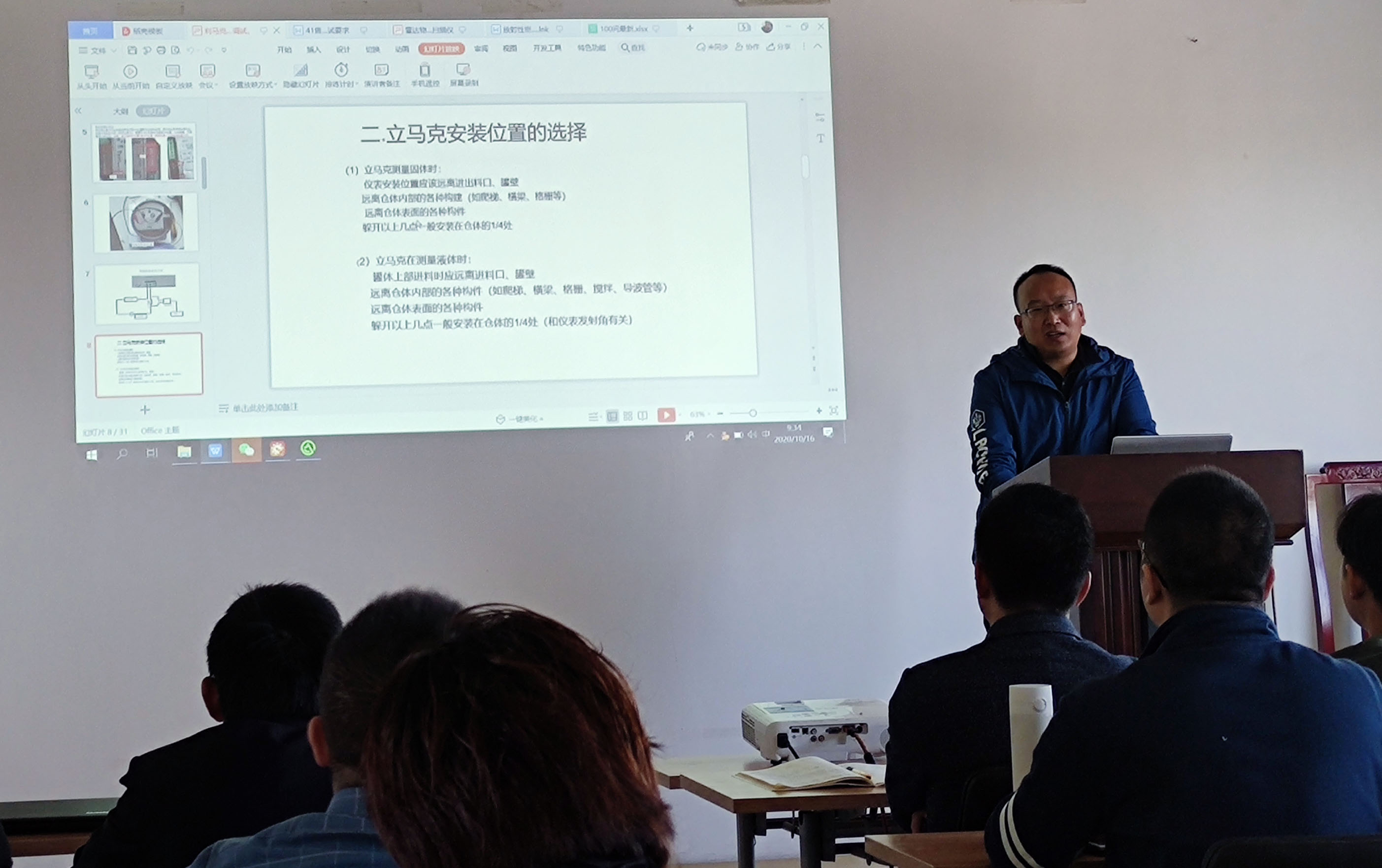 北京金德創(chuàng)業(yè)測控技術有限公司第三季度銷售會議在高碑店召開(圖3)