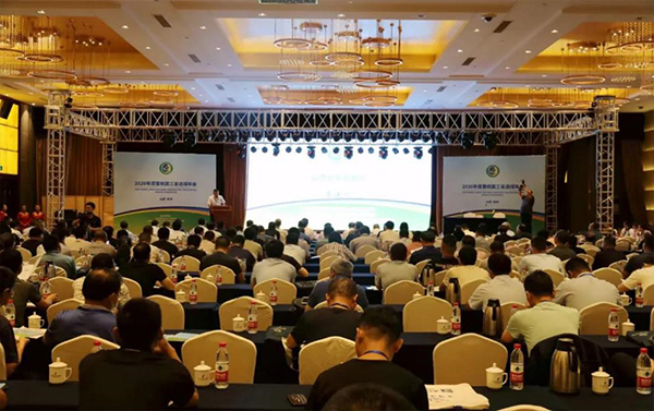 我司參加晉皖冀三省2020年度洗選加工專業(yè)委員會年會(圖1)