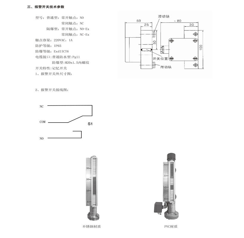 側(cè)裝式磁翻板液位計(jì) UHZ-10A(圖2)