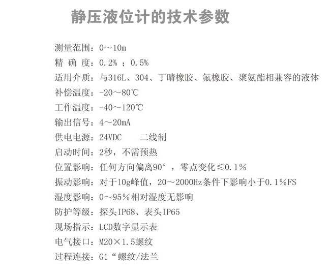 靜壓液位計(jì) DG-D400(圖1)