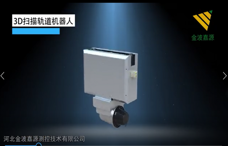 激光雷達3D掃描儀盤庫系統(tǒng)視頻介紹