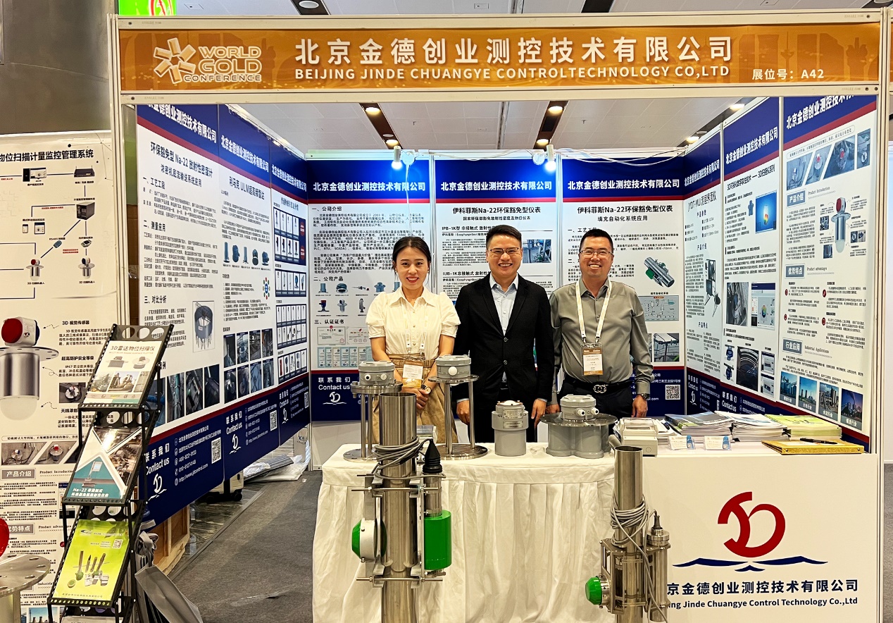 活動(dòng)宣傳 | 北京金德創(chuàng)業(yè)測控技術(shù)有限公司參加2023世界黃金技術(shù)大會(huì)暨中國黃金行業(yè)全產(chǎn)業(yè)鏈創(chuàng)新論壇(圖4)