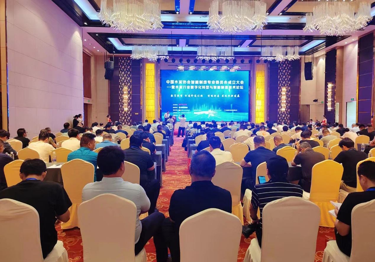 活動(dòng)宣傳 | 水泥行業(yè)數(shù)字化轉(zhuǎn)型與智能制造技術(shù)論壇 北京金德創(chuàng)業(yè)測(cè)控技術(shù)有限公司 參會(huì)演講(圖1)