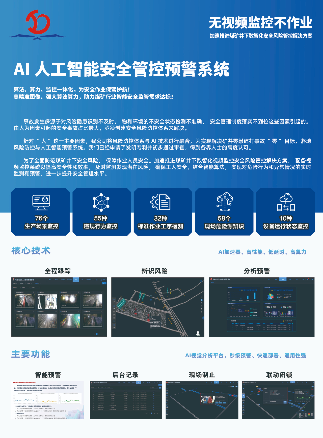 展會(huì)預(yù)告|第二十二屆太原煤炭能源工業(yè)技術(shù)與裝備展覽會(huì) | S2-088展位 | 北京金德創(chuàng)業(yè)測(cè)控技術(shù)有限公司(圖22) 展會(huì)預(yù)告|第二十二屆太原煤炭能源工業(yè)技術(shù)與裝備展覽會(huì) | S2-088展位 | 北京金德創(chuàng)業(yè)測(cè)控技術(shù)有限公司(圖22)